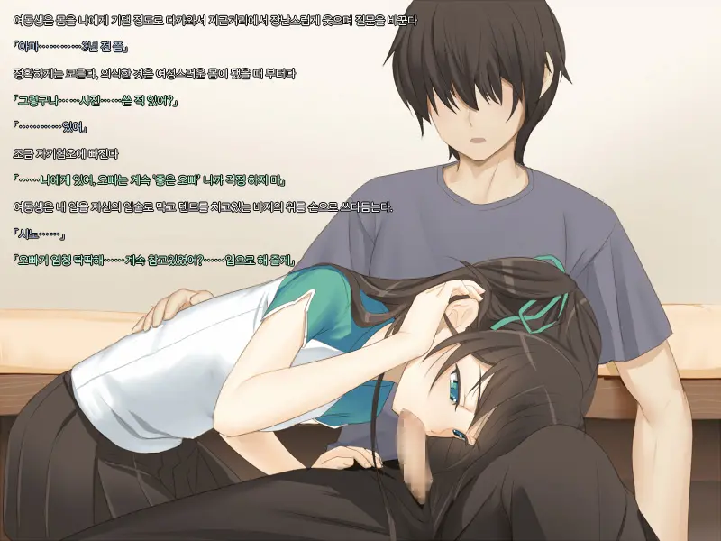 Kyoudai No Jouji Jijou | 남매의 정사사정